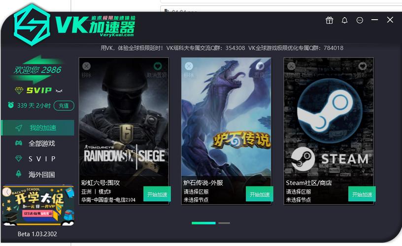 verykuai加速器无限次数版