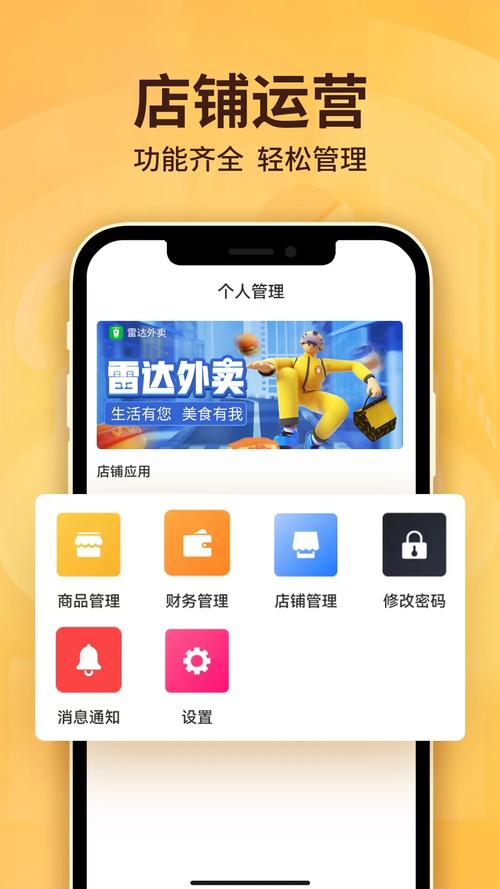 ip雷达手机安卓版永久vip无广告游戏截图