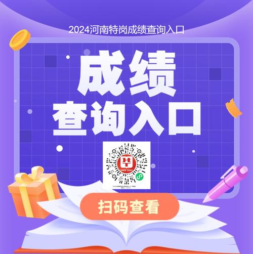 查成绩入口