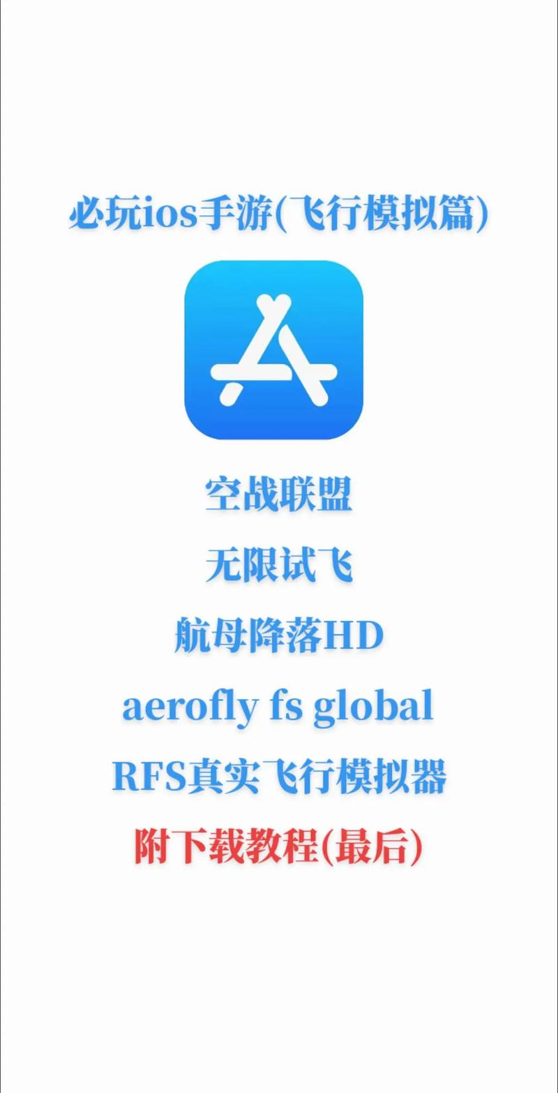 起飞npv下载苹果图标