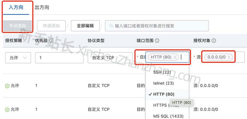 端口转发怎么设置截图
