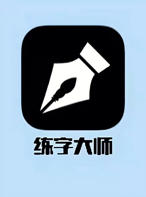练字最经典的十句话光环加速版图标