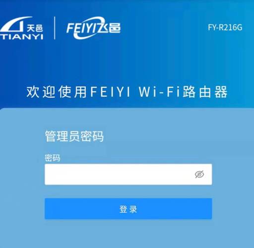 FAST路由器管理页面安卓版