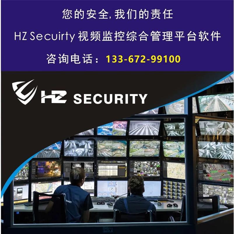 华智安防通vms监控软件下载截图
