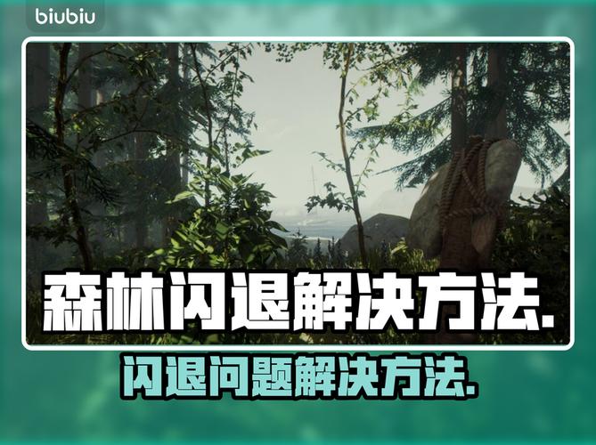 森林卡顿严重解决方法无广告