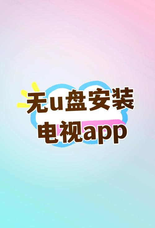 电视版模拟器破解无限配额截图