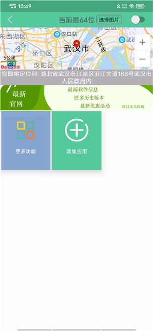 定位精灵永久vip破解版无限流量图标