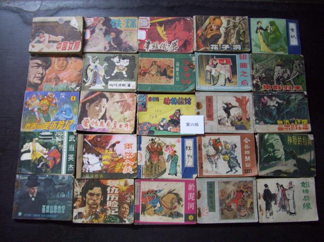 老版连环画图片光环加速版