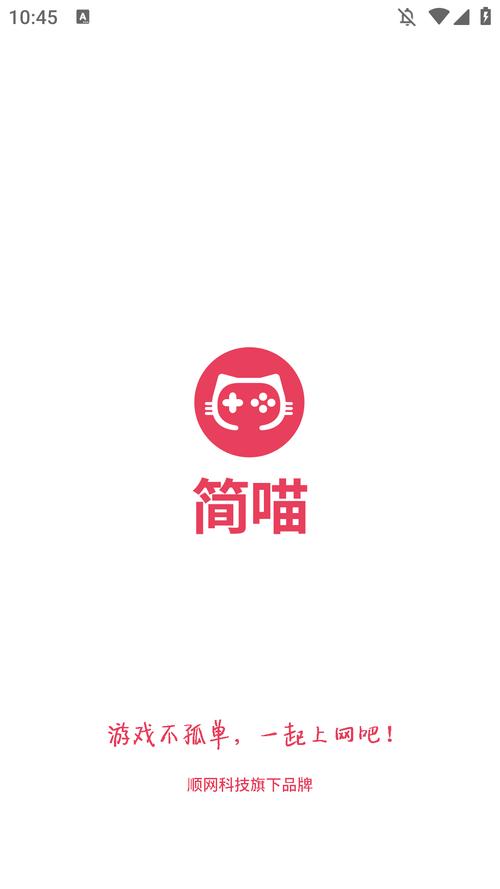 简喵官网下载简喵截图