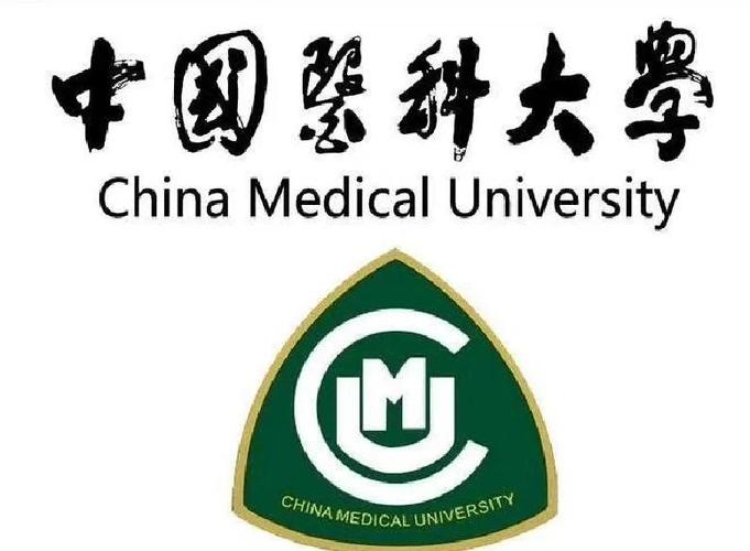 中国医科大学多少期怎么算无限制版