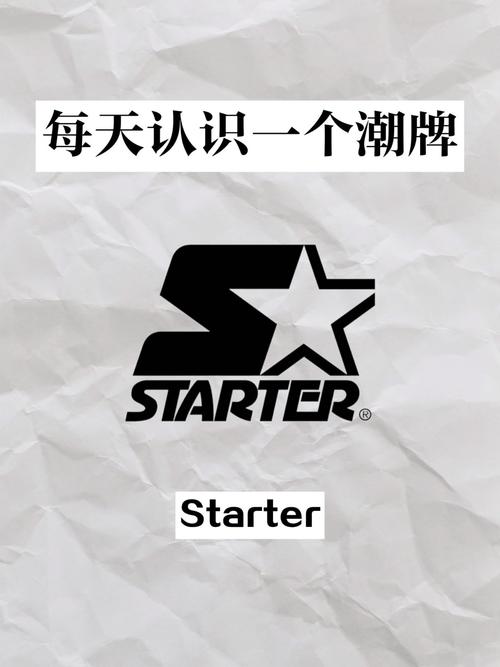 starter教程