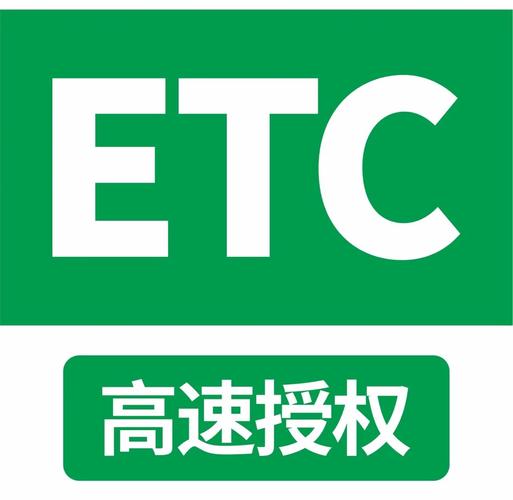etc下载安装图标