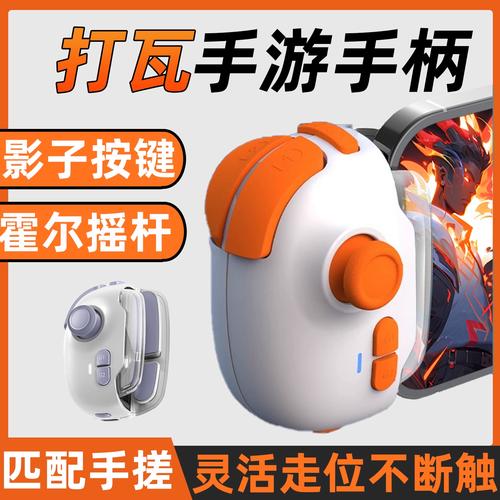 球球加速吐球器ios免费