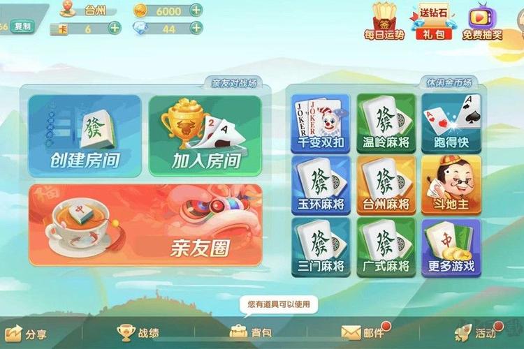 丽水茶苑iPhone版加速永久