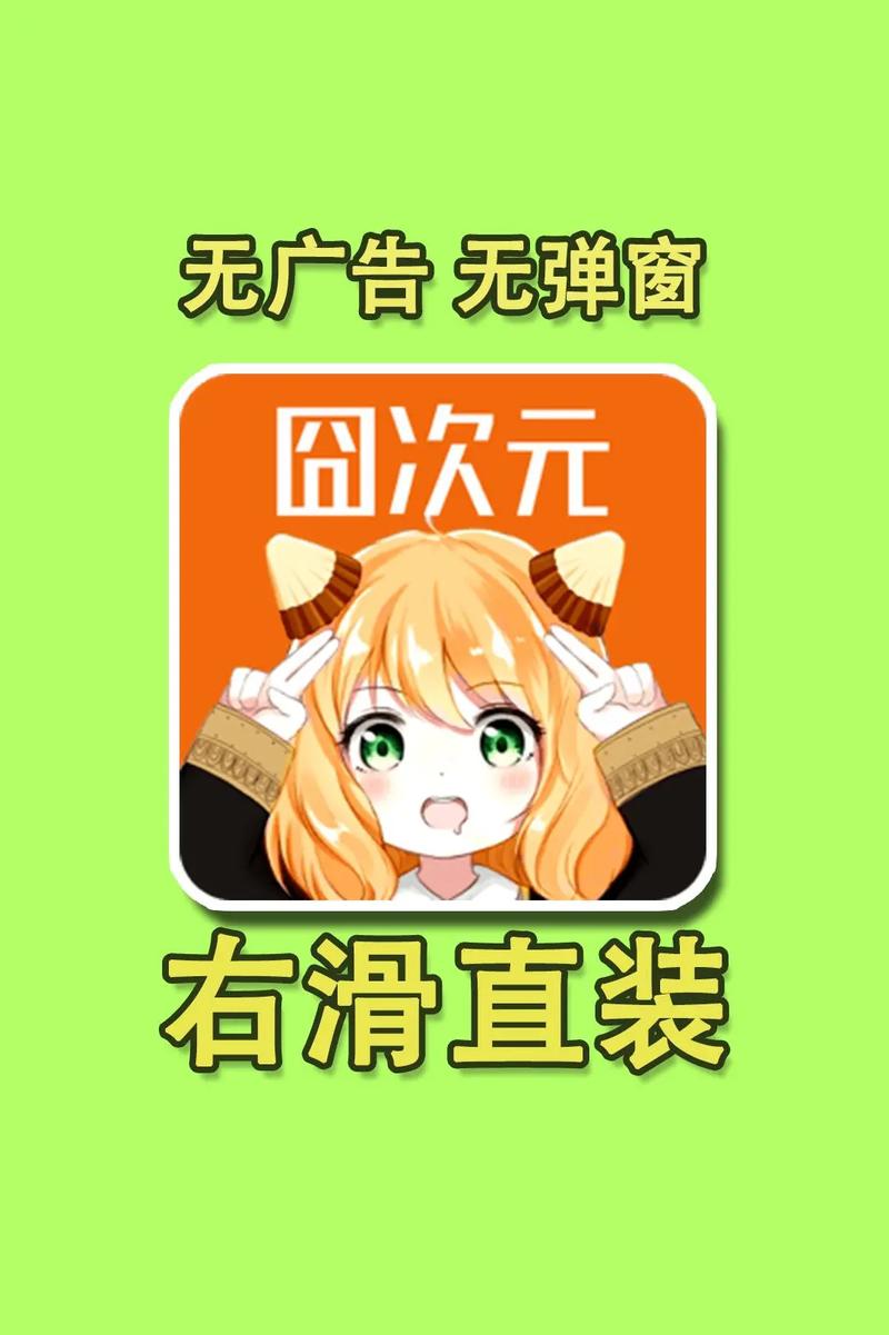 囧次元加速器破解版永久免费