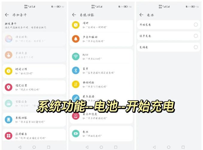华为充电音效怎么关闭加速永久