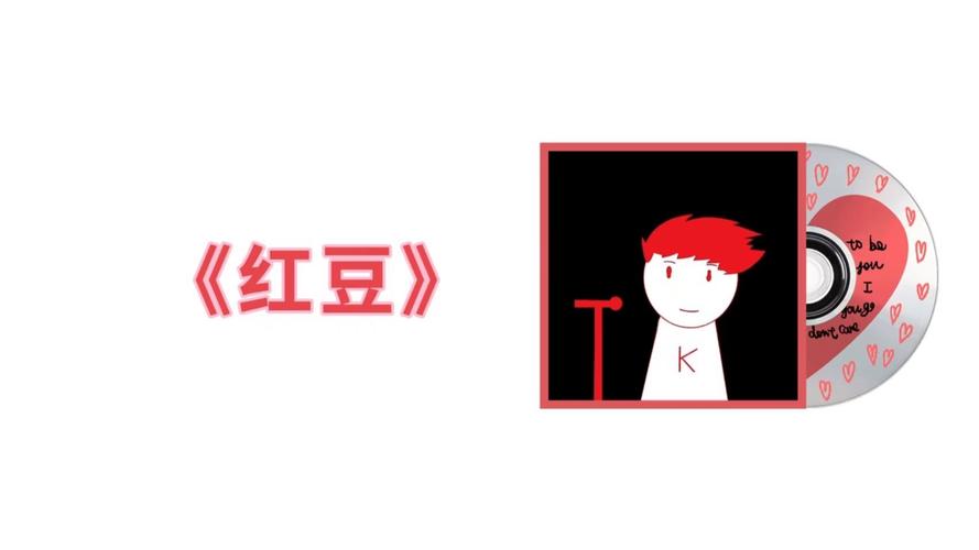 小红豆是什么意思加速永久游戏截图
