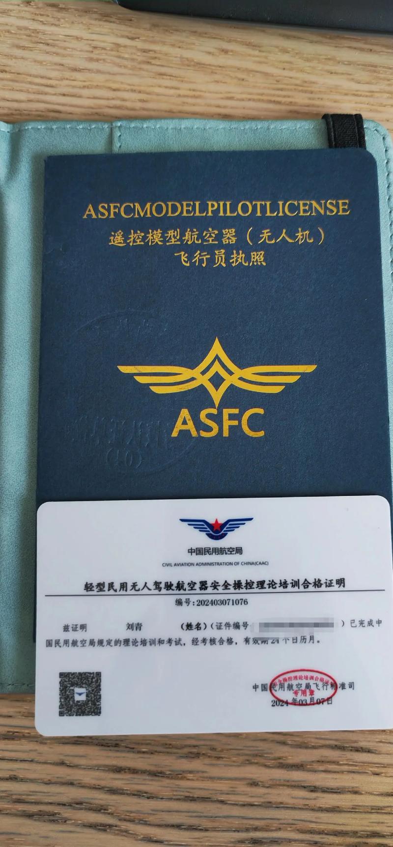 飞行驾照