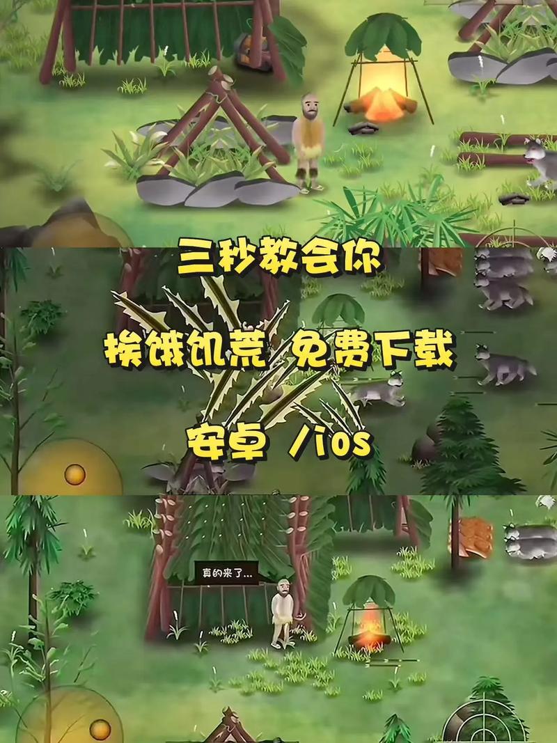 挨饿荒野怎么过关截图
