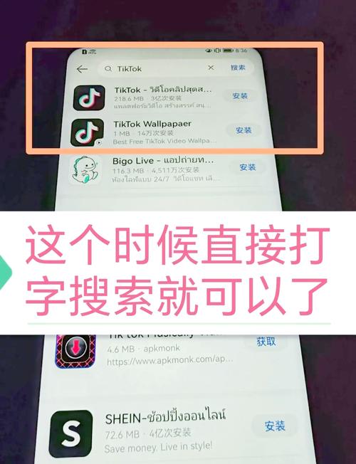 抖音国际版tiktok破解版解锁版