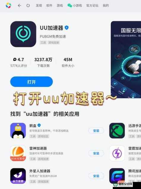 糖心破解版起飞加速器破解版是一款能够加速手机运行速度的应用程序，通过优化系统资源，清理垃圾文件，加快截图