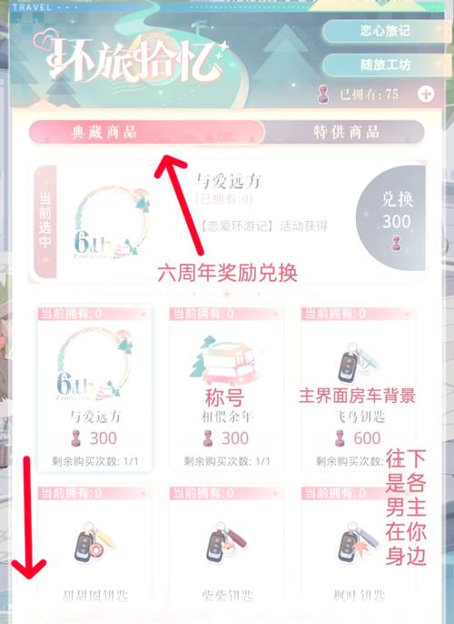 恋与制作人兑换码怎么用加速永久