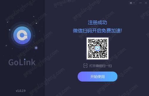 GoLink加速器216222图标