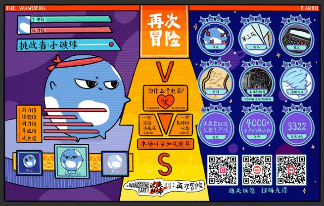 流浪日记2无限资源破解版加速永久