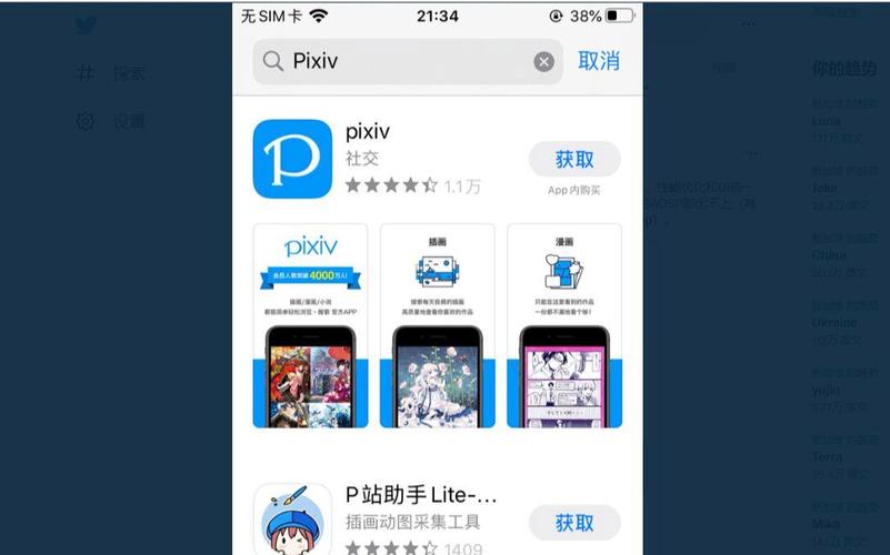 ios现在怎么上p站