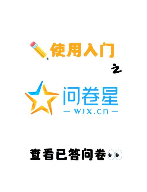 问卷星付费