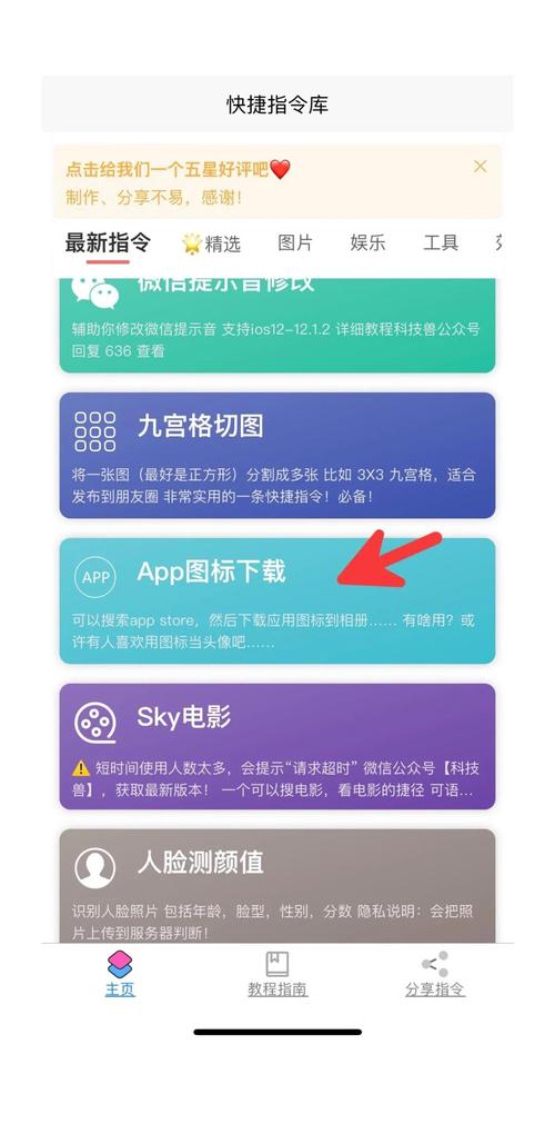 苹果手机如何使用ghelper