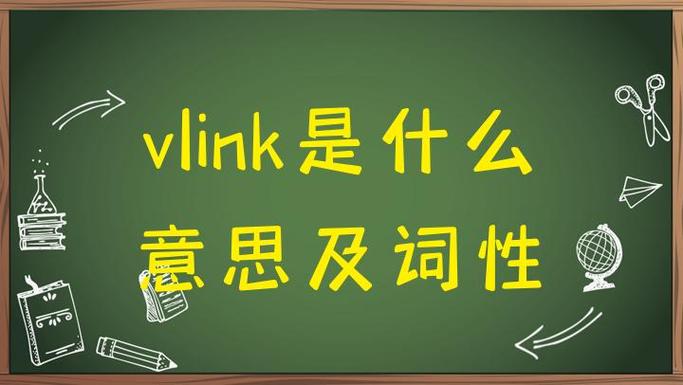 linkv词性是什么意思中文