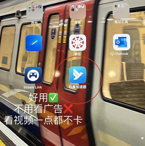 归雁加速器2.6.1.1228