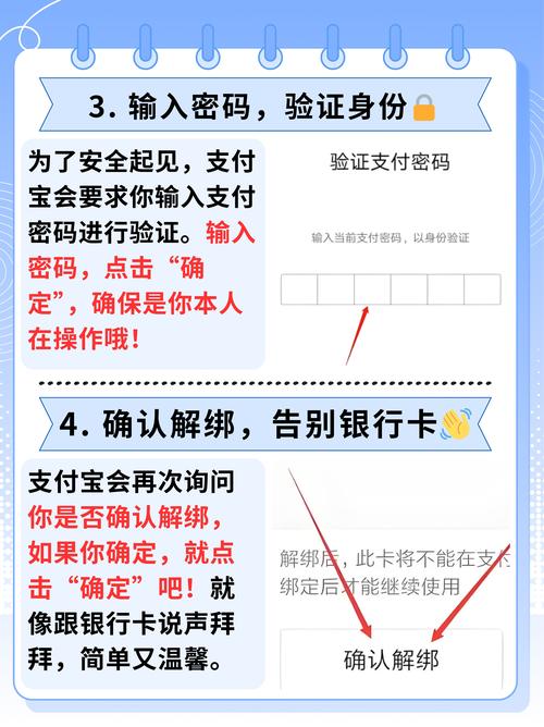 支付宝怎么解绑第三方账号加速永久