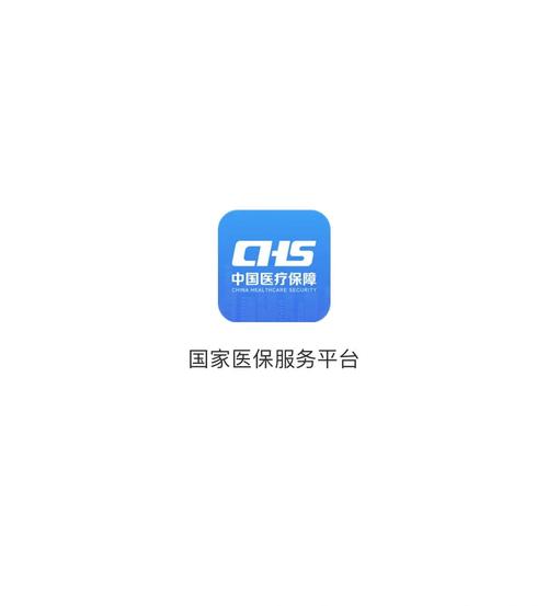 医保电子凭证 异地使用光环加速版
