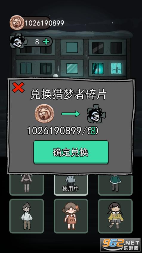 猛鬼宿舍魔改版∞级鬼无限金币加速永久