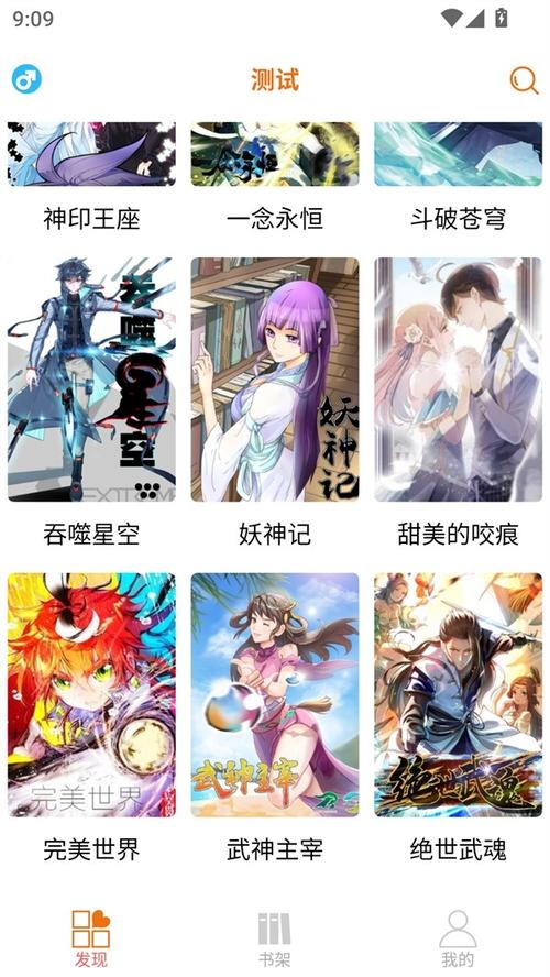 新好漫6加速永久
