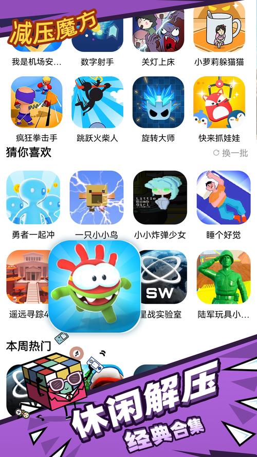 解压魔方模拟器正版免费彩色版
