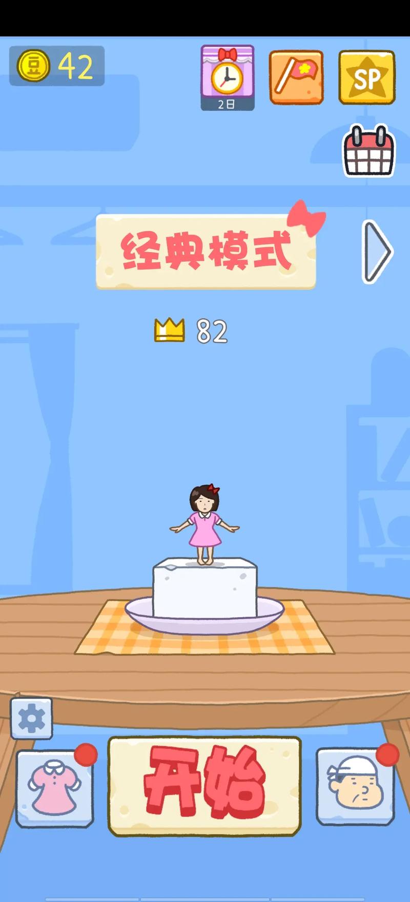 豆腐女孩无限金币版下载光环加速版
