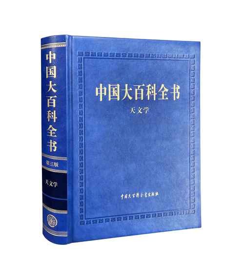 中国大百科全书第三版pdf地址加速永久