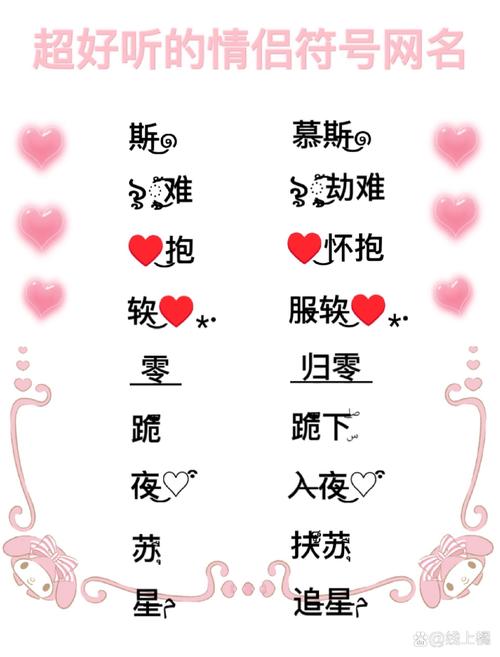 好听的网名情侣加速永久截图