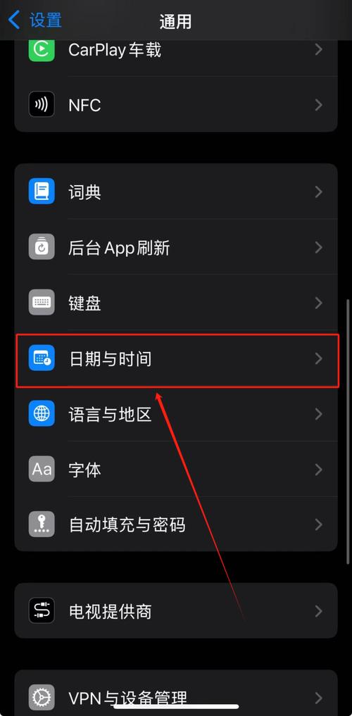 怎么调整时间