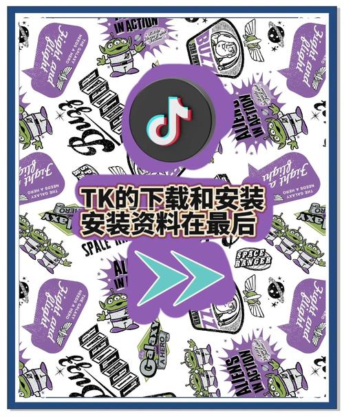 tiktok18app教程