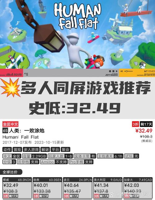 人类一败涂地经常打折吗中文字幕截图