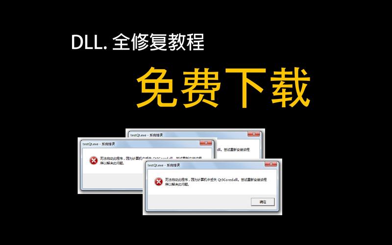 鲁大师一键修复所有dll缺失