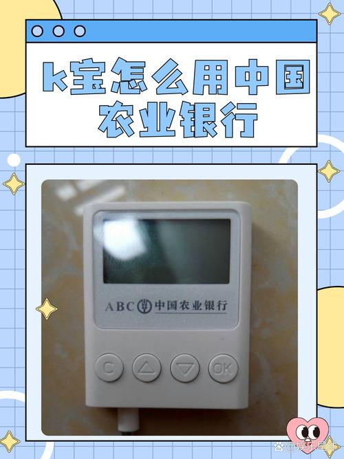 农行k宝是什么东西光环加速版