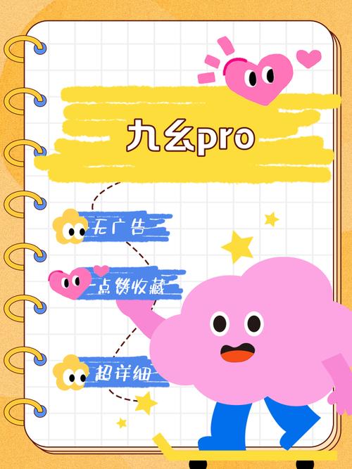 九幺怎么安装