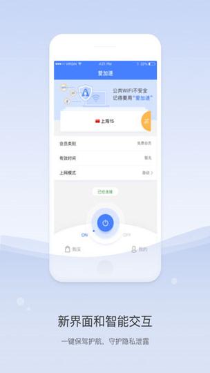 全破解品爱阁2024年最新版加速永久