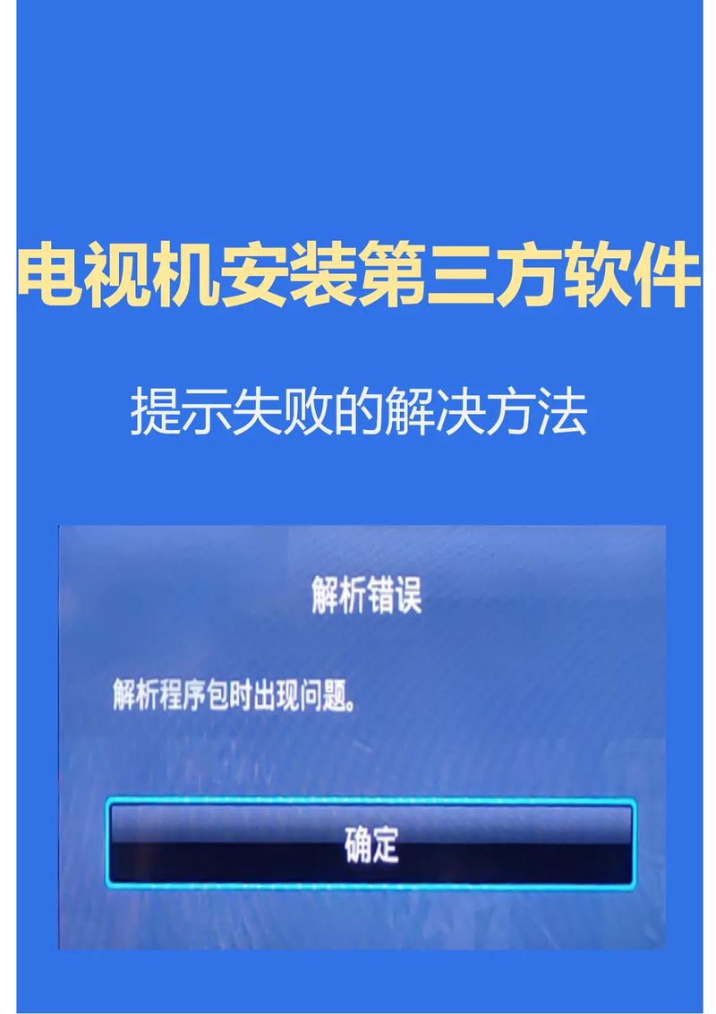 处理器不支持安装程序包怎么办电视版
