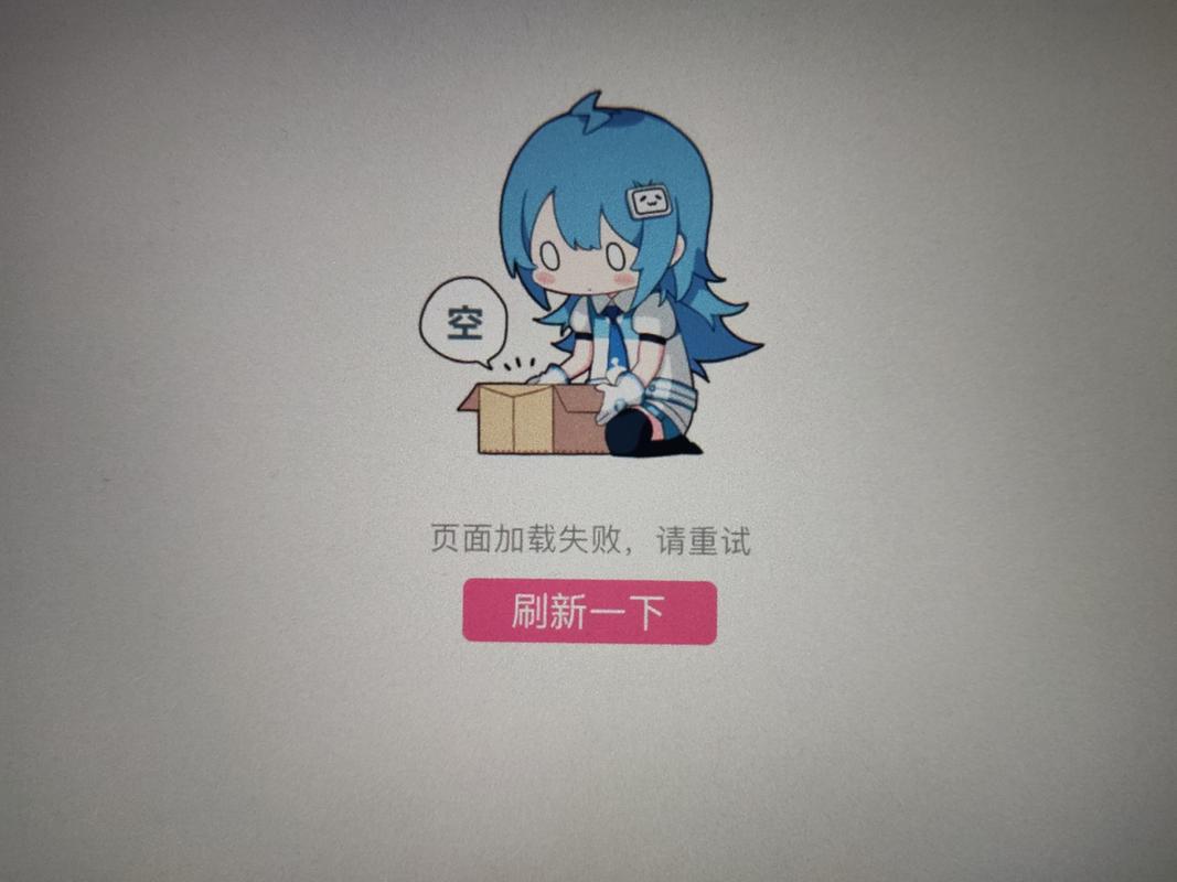 玩命加载中下载